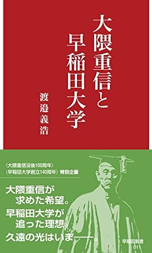 早稲田へのラブレター: 早大合格に賭けた受験生のアツイ思いが一冊の本になった 早稲田へのラブレター: 早大合格に賭けた受験生のアツイ思いが一